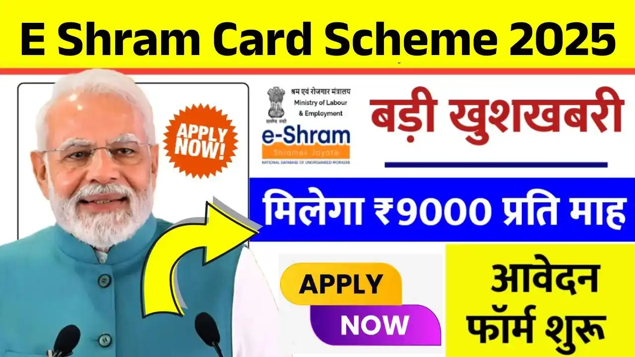 E Shram Card Scheme