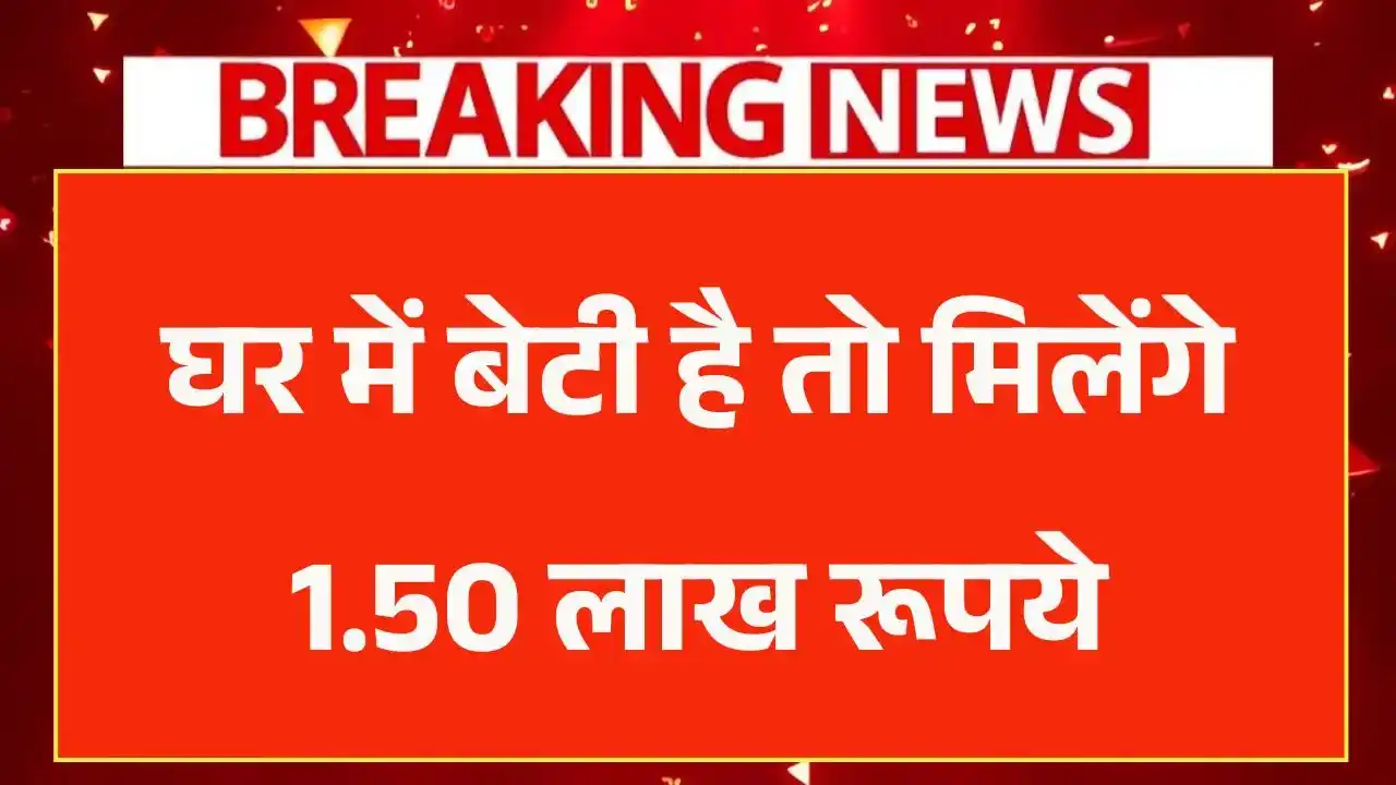 Lado Protsahan Yojana