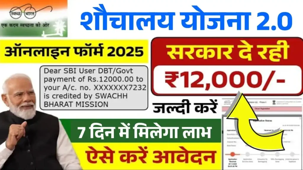 SBM 2.0 Registration